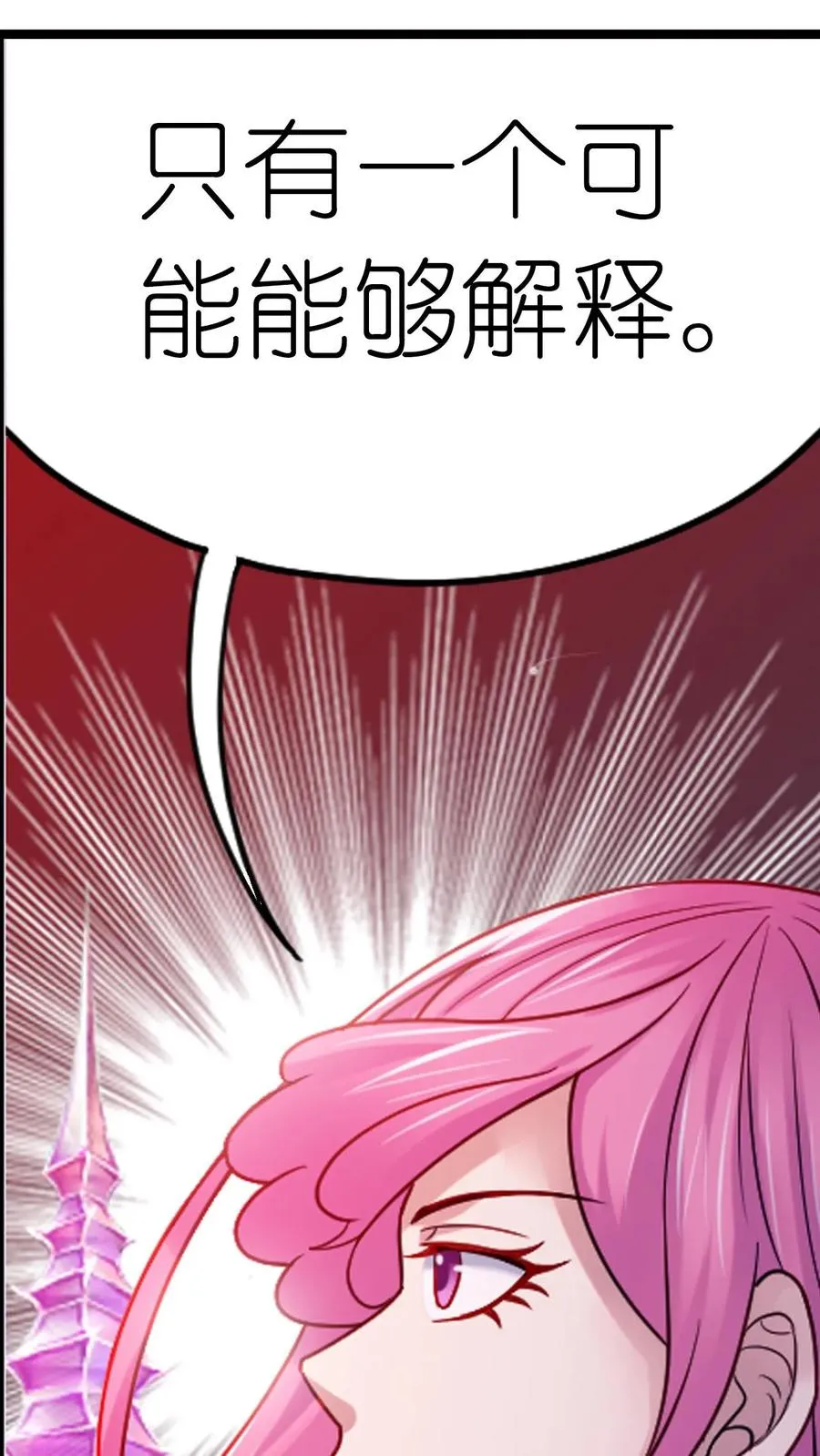 第351话：深海魔鲸王（下） 第22页