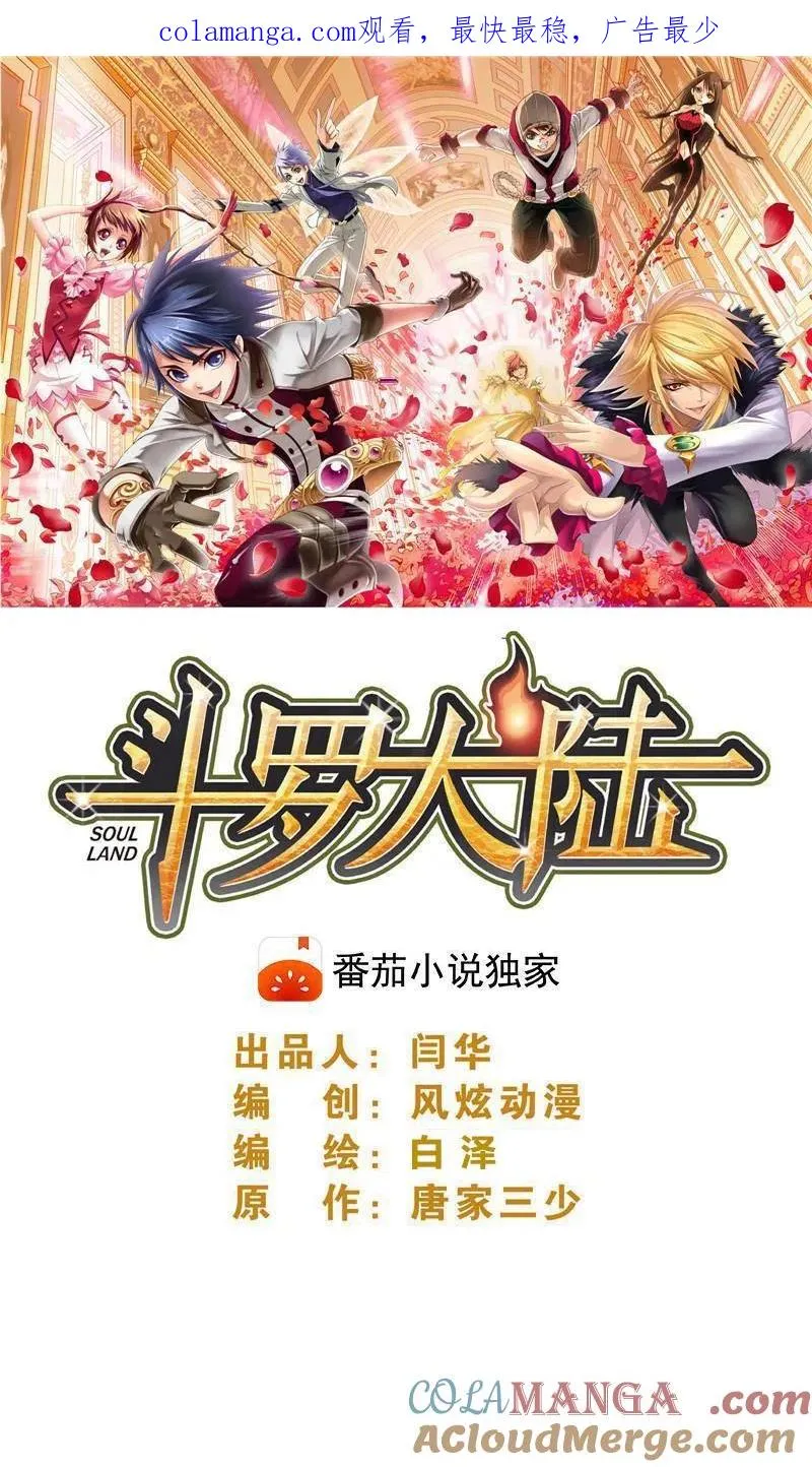 第352话：海神的传承（上） 第1页