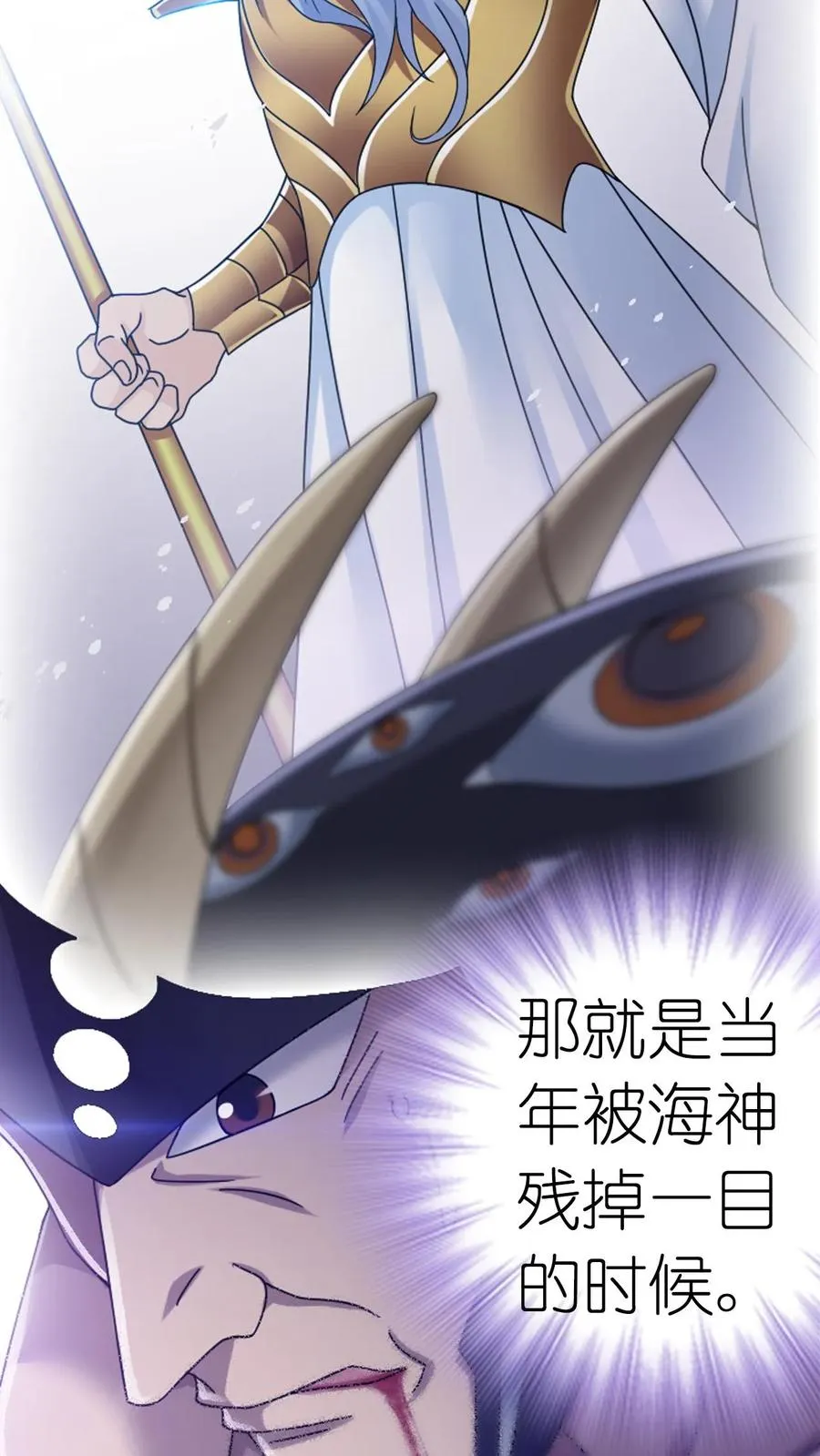 第352话：海神的传承（上） 第6页