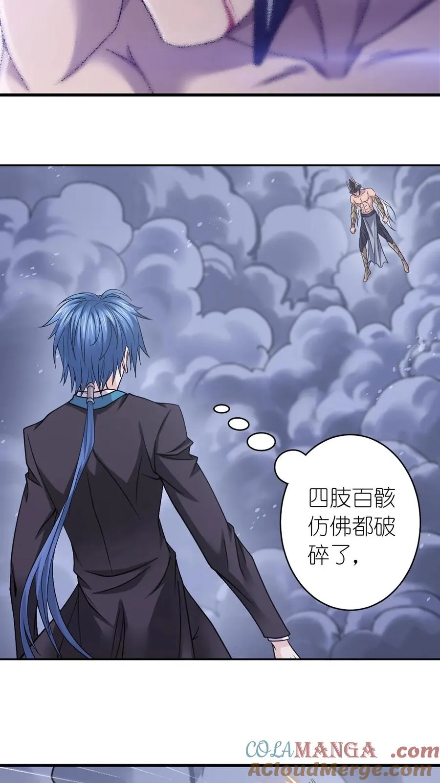 第352话：海神的传承（上） 第7页