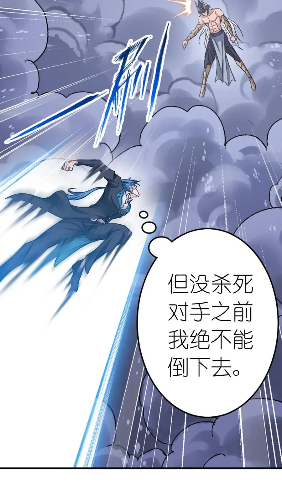 第352话：海神的传承（上） 第8页