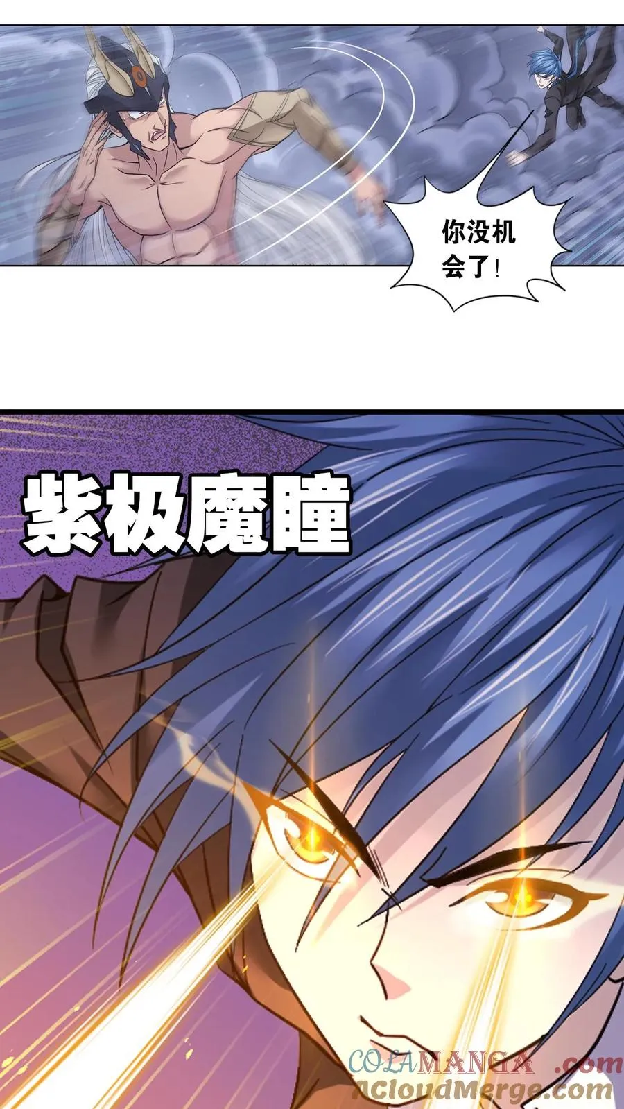 第352话：海神的传承（上） 第9页