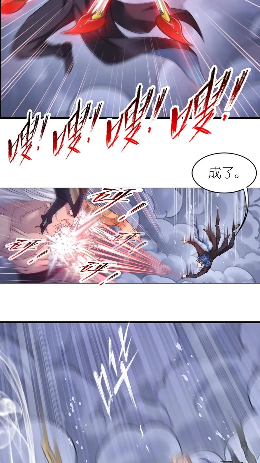 第352话：海神的传承（上） 第14页