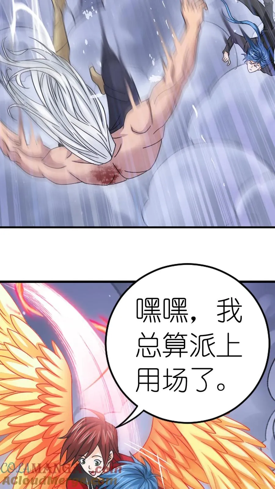第352话：海神的传承（上） 第15页