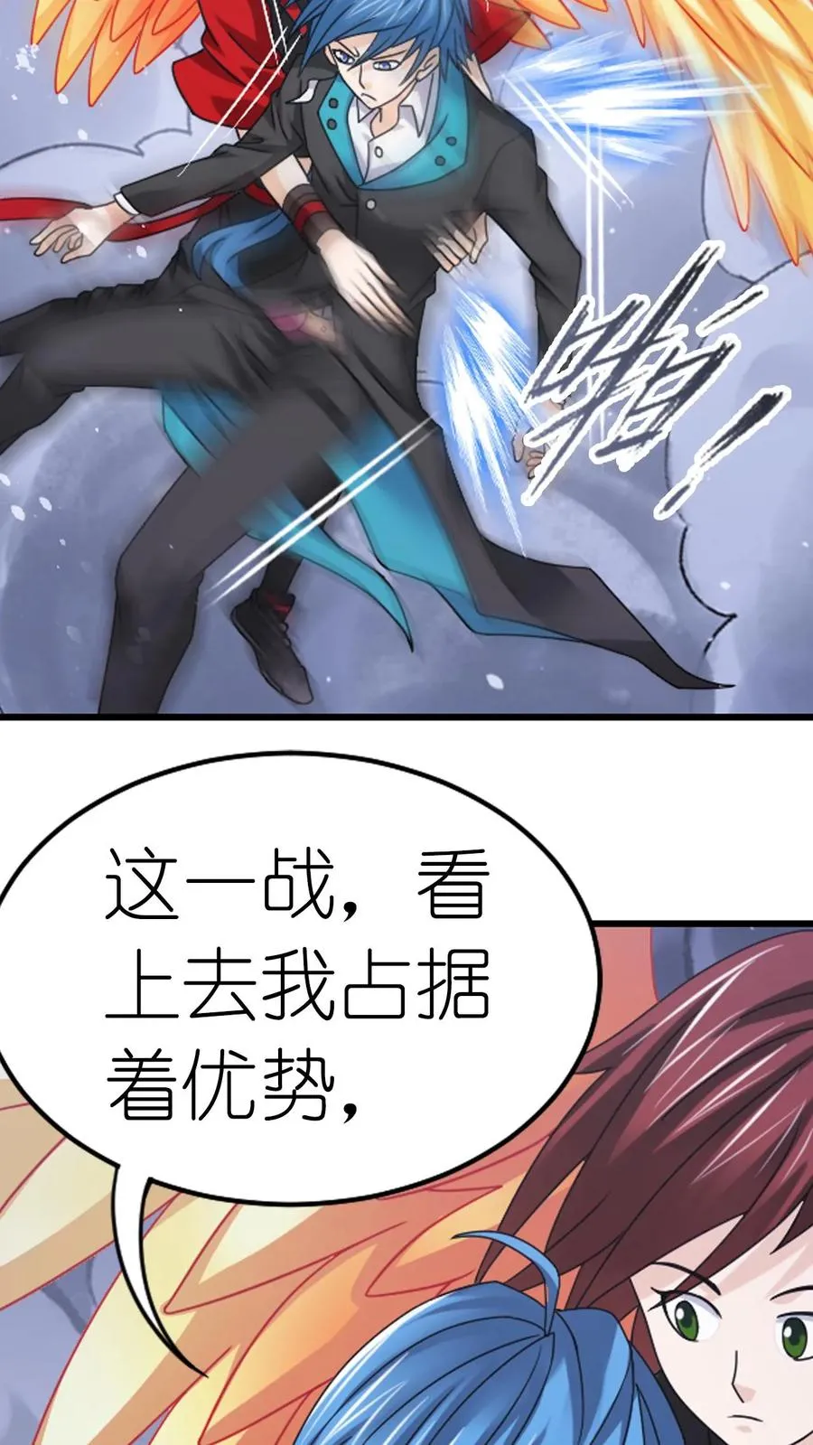 第352话：海神的传承（上） 第16页