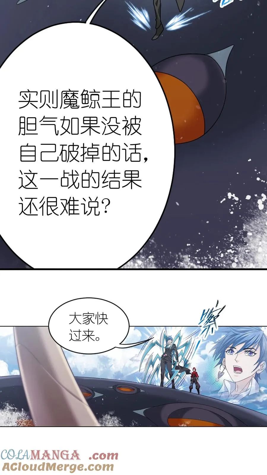 第352话：海神的传承（上） 第19页