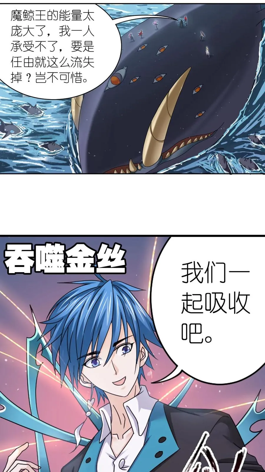 第352话：海神的传承（上） 第20页