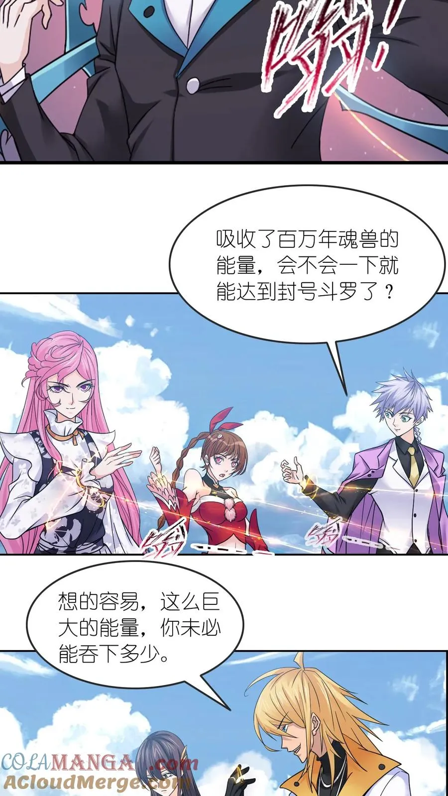 第352话：海神的传承（上） 第21页