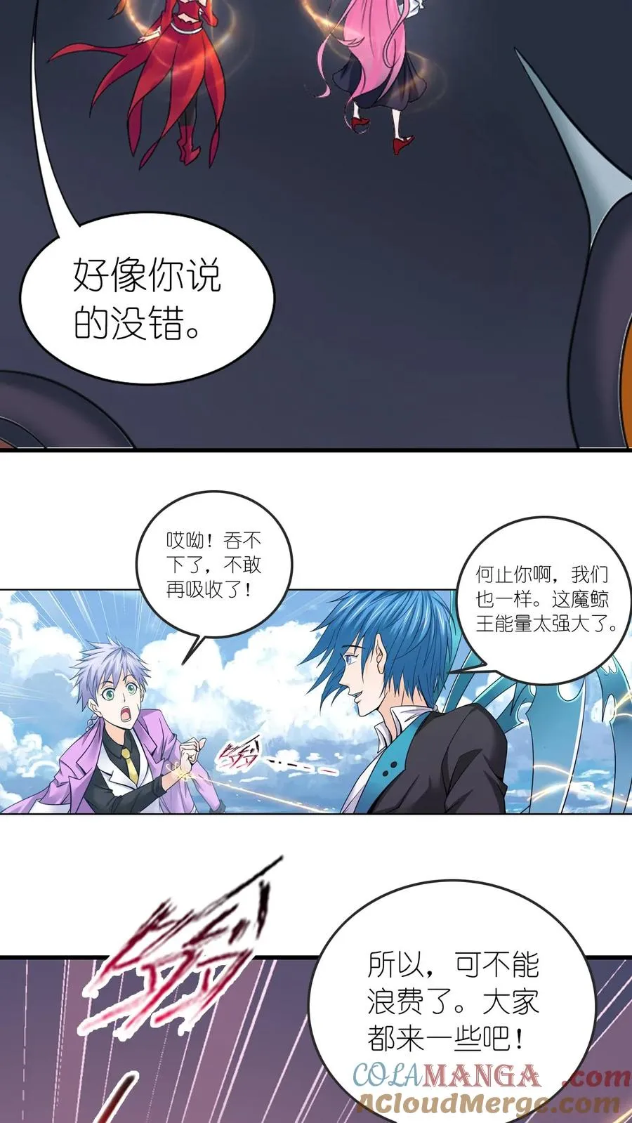 第352话：海神的传承（上） 第23页