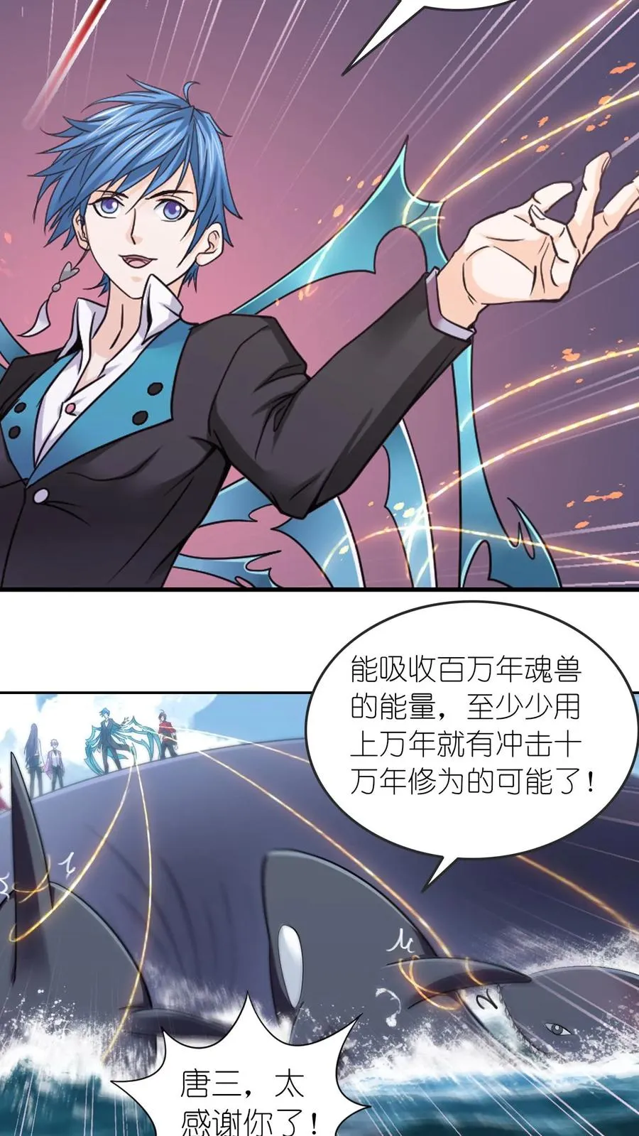 第352话：海神的传承（上） 第24页