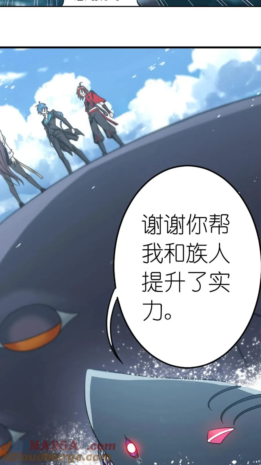 第352话：海神的传承（上） 第25页