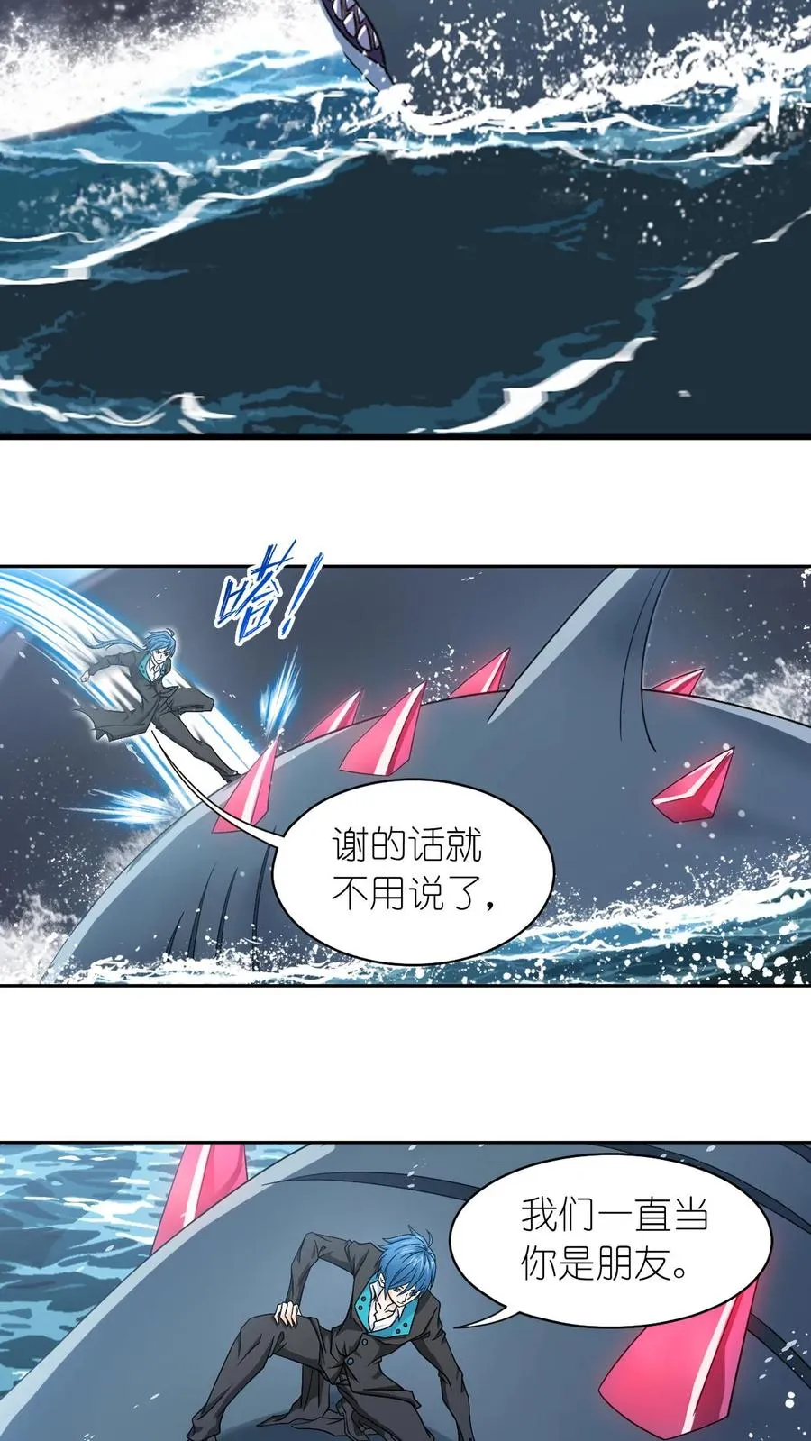 第352话：海神的传承（上） 第26页