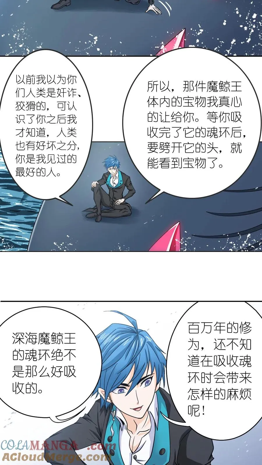 第352话：海神的传承（上） 第27页