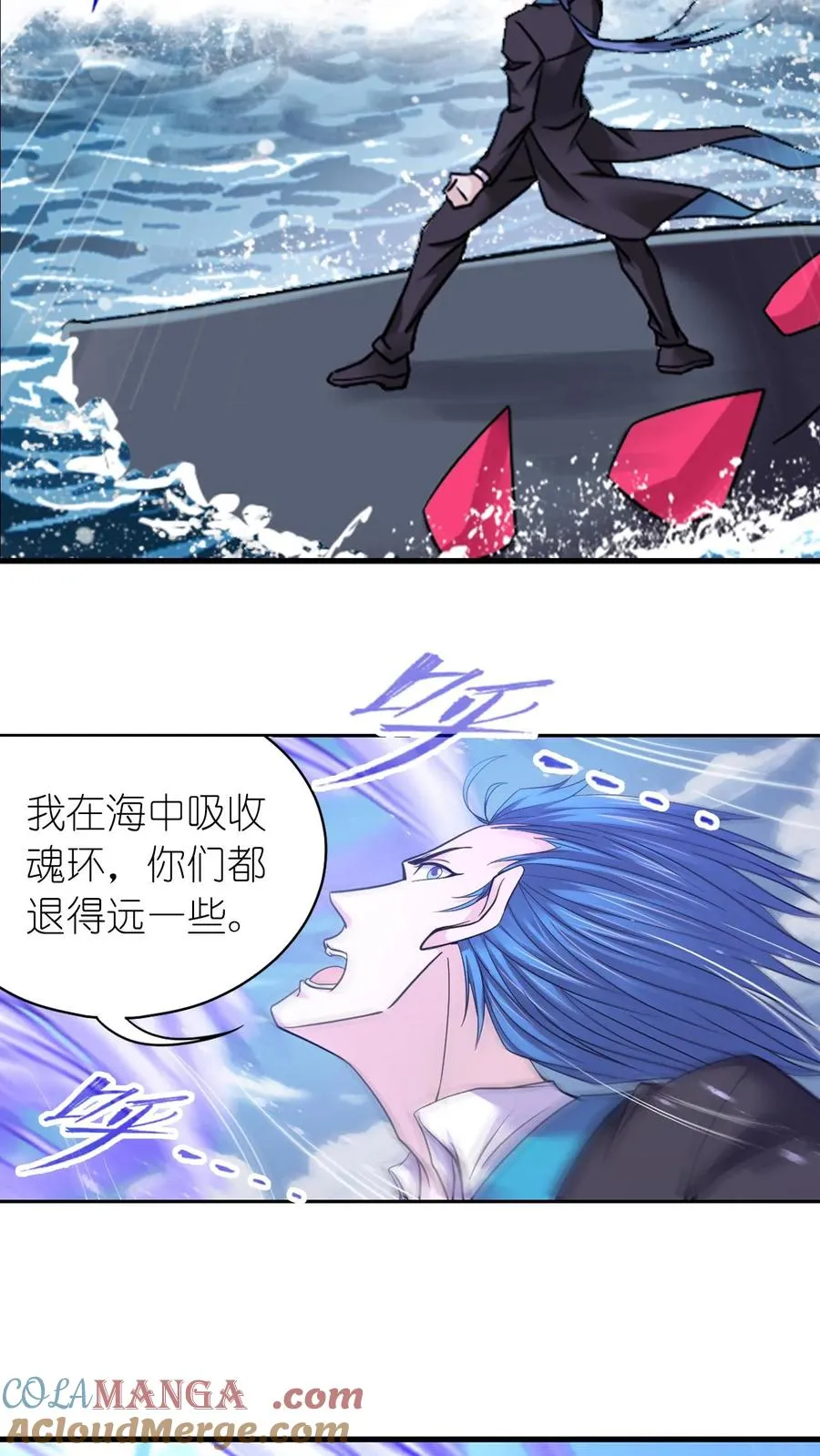 第352话：海神的传承（上） 第31页