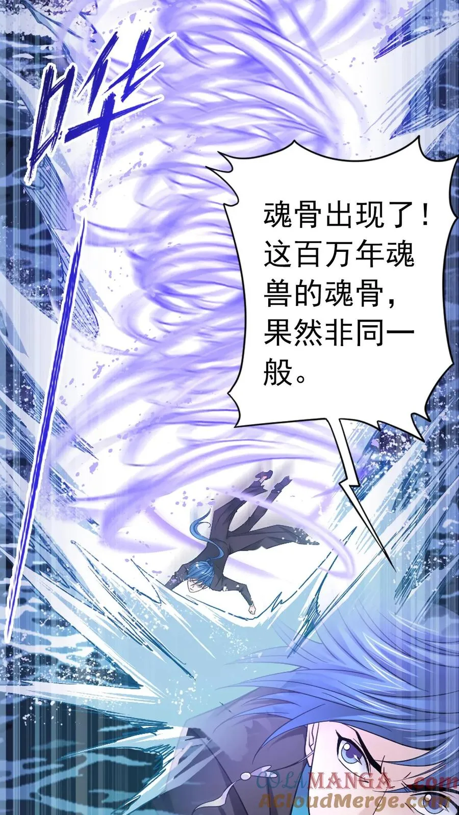 第352话：海神的传承（中） 第3页