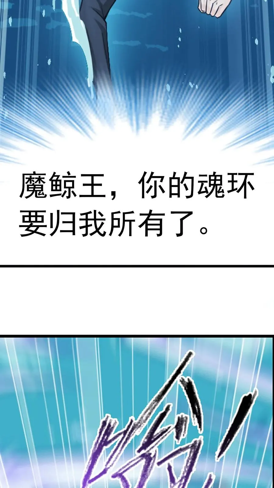 第352话：海神的传承（中） 第6页