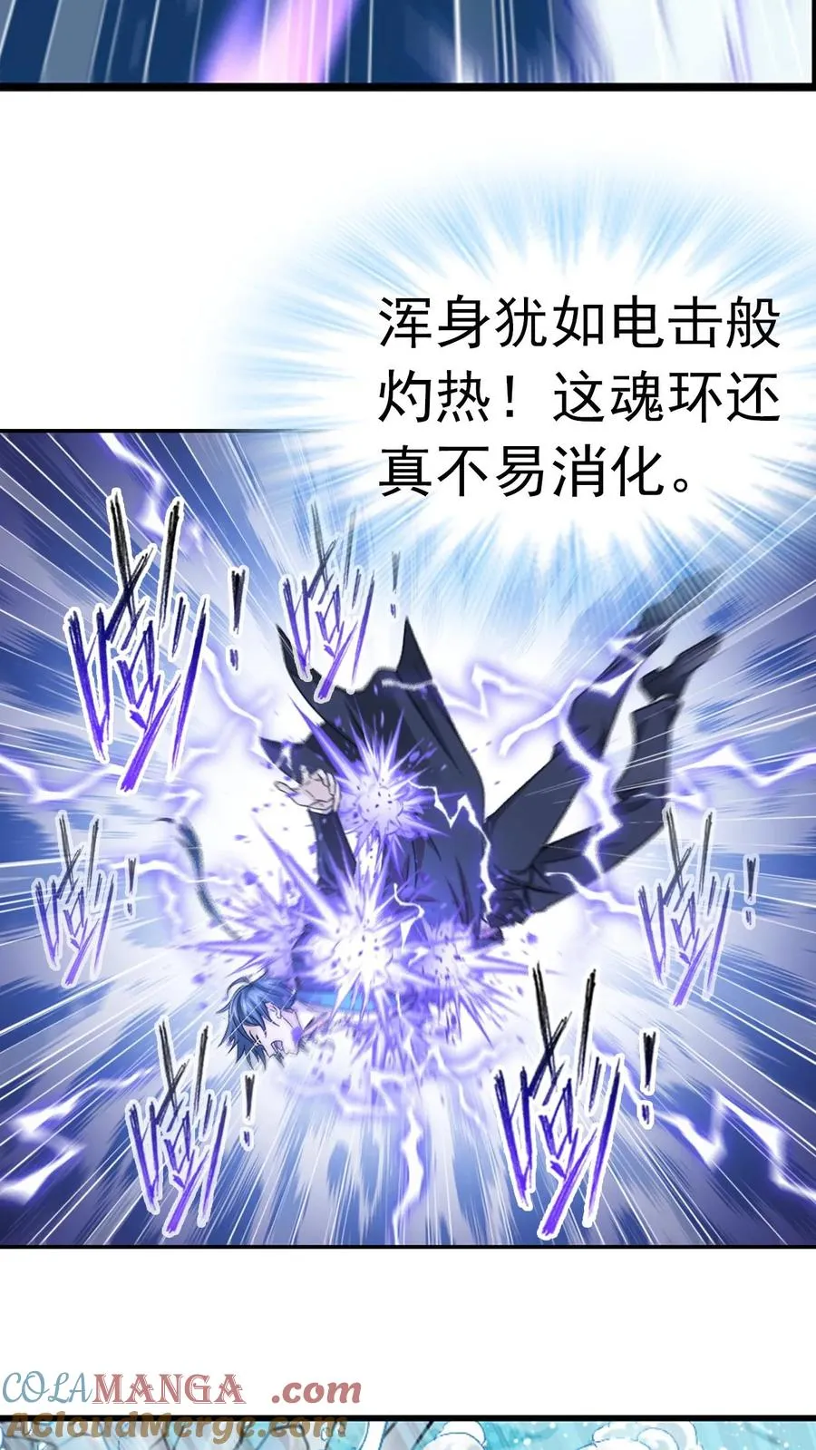 第352话：海神的传承（中） 第9页