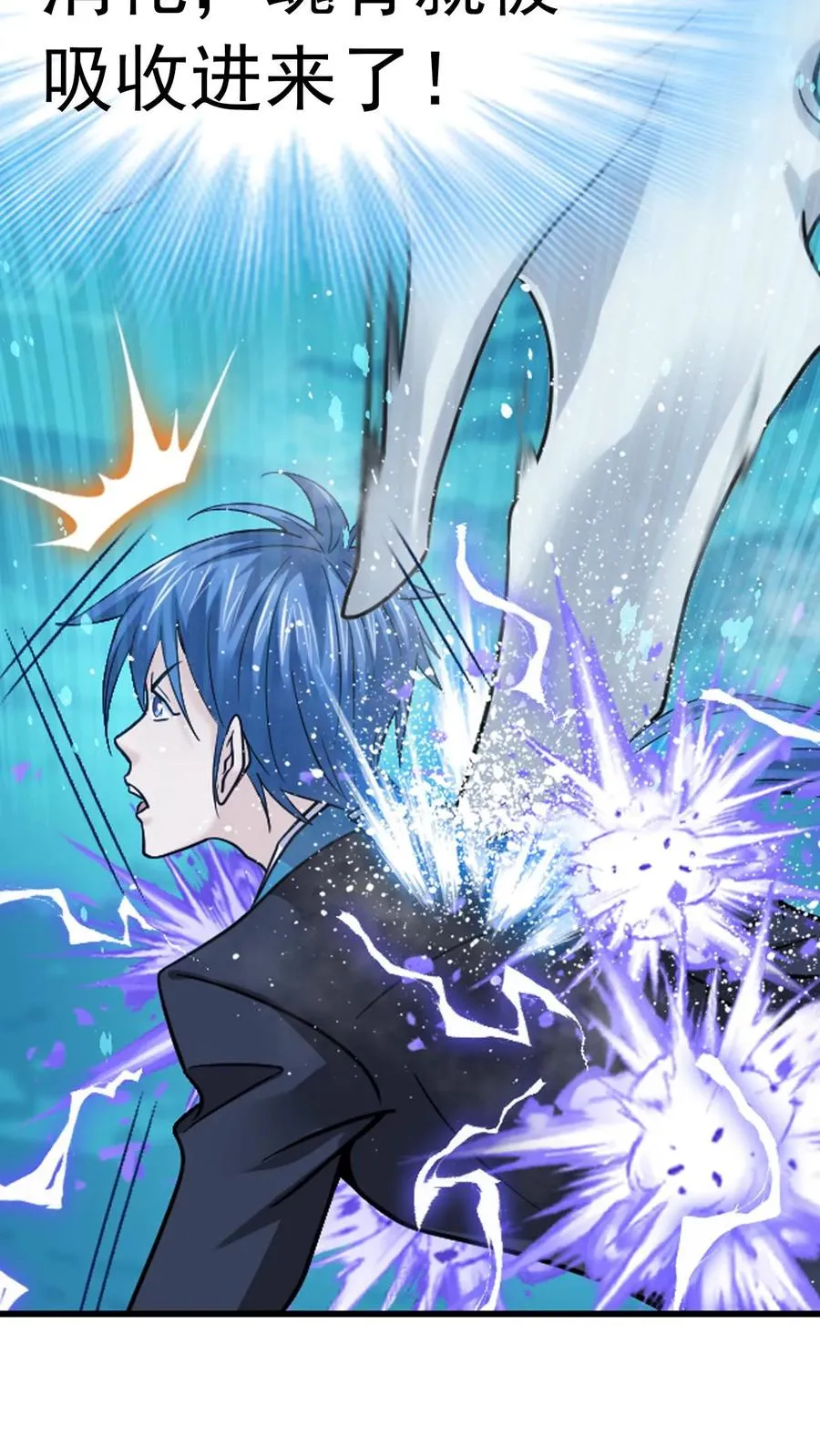 第352话：海神的传承（中） 第12页