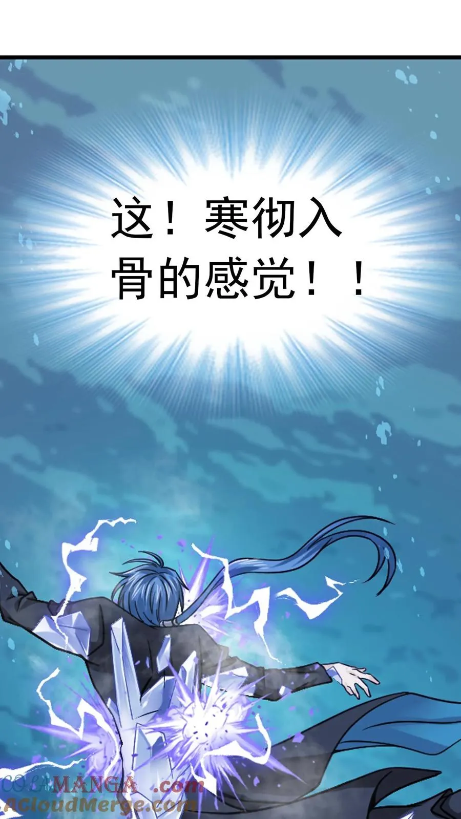 第352话：海神的传承（中） 第13页