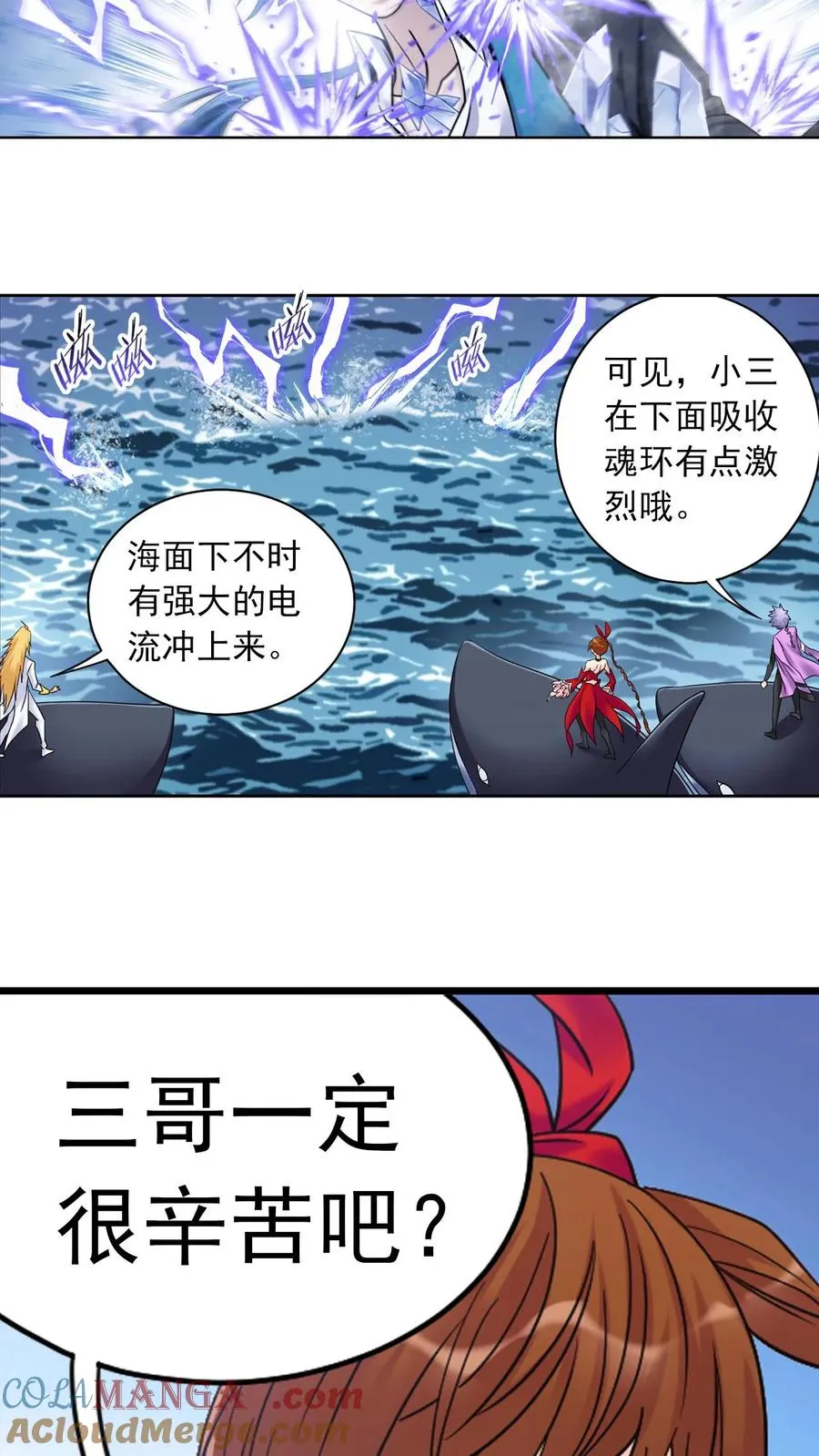 第352话：海神的传承（中） 第15页