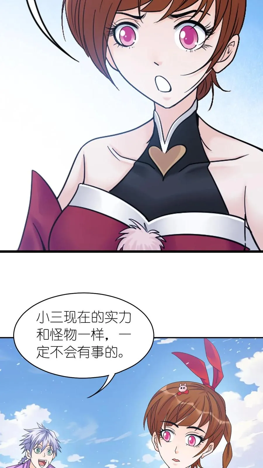 第352话：海神的传承（中） 第16页