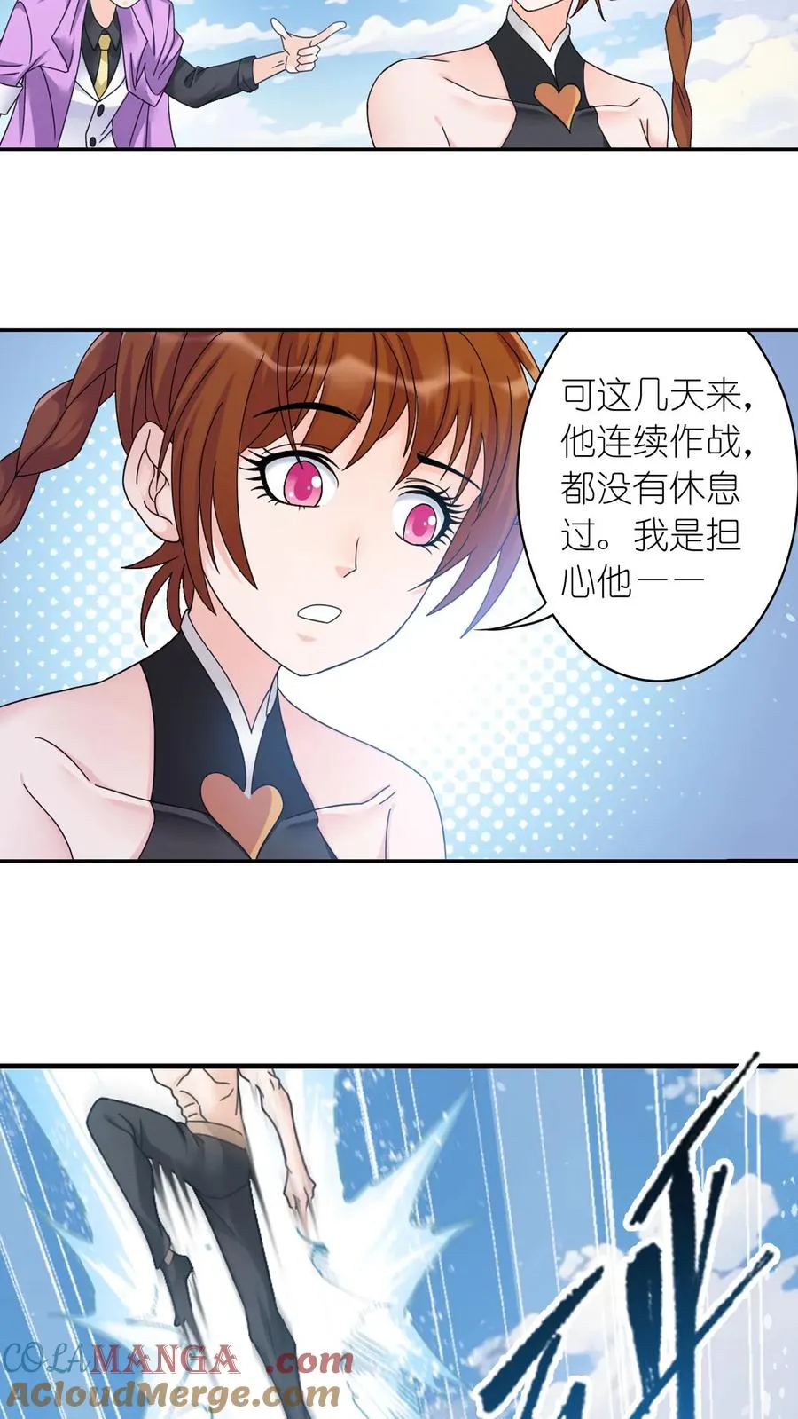 第352话：海神的传承（中） 第17页