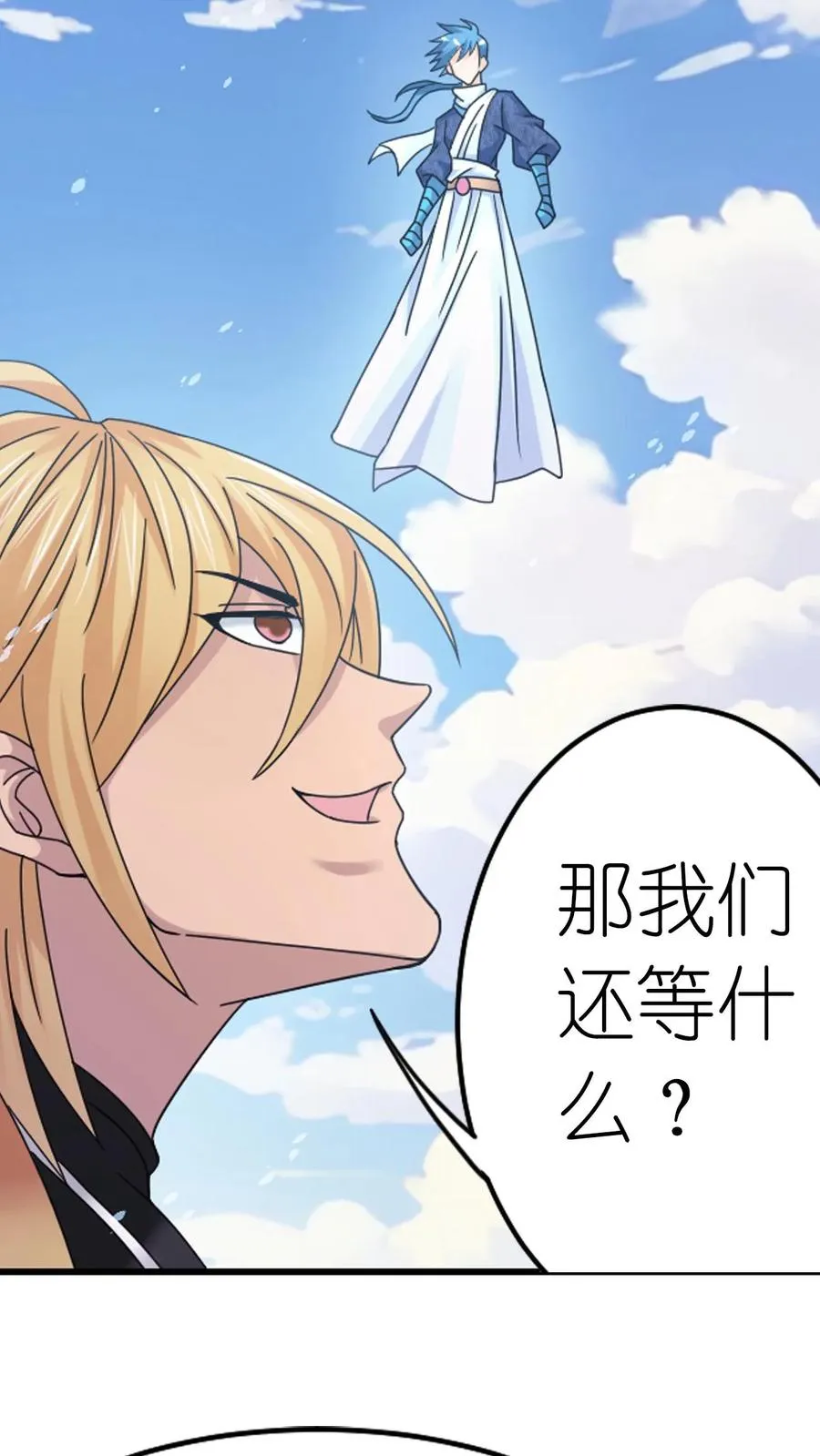 第352话：海神的传承（中） 第20页