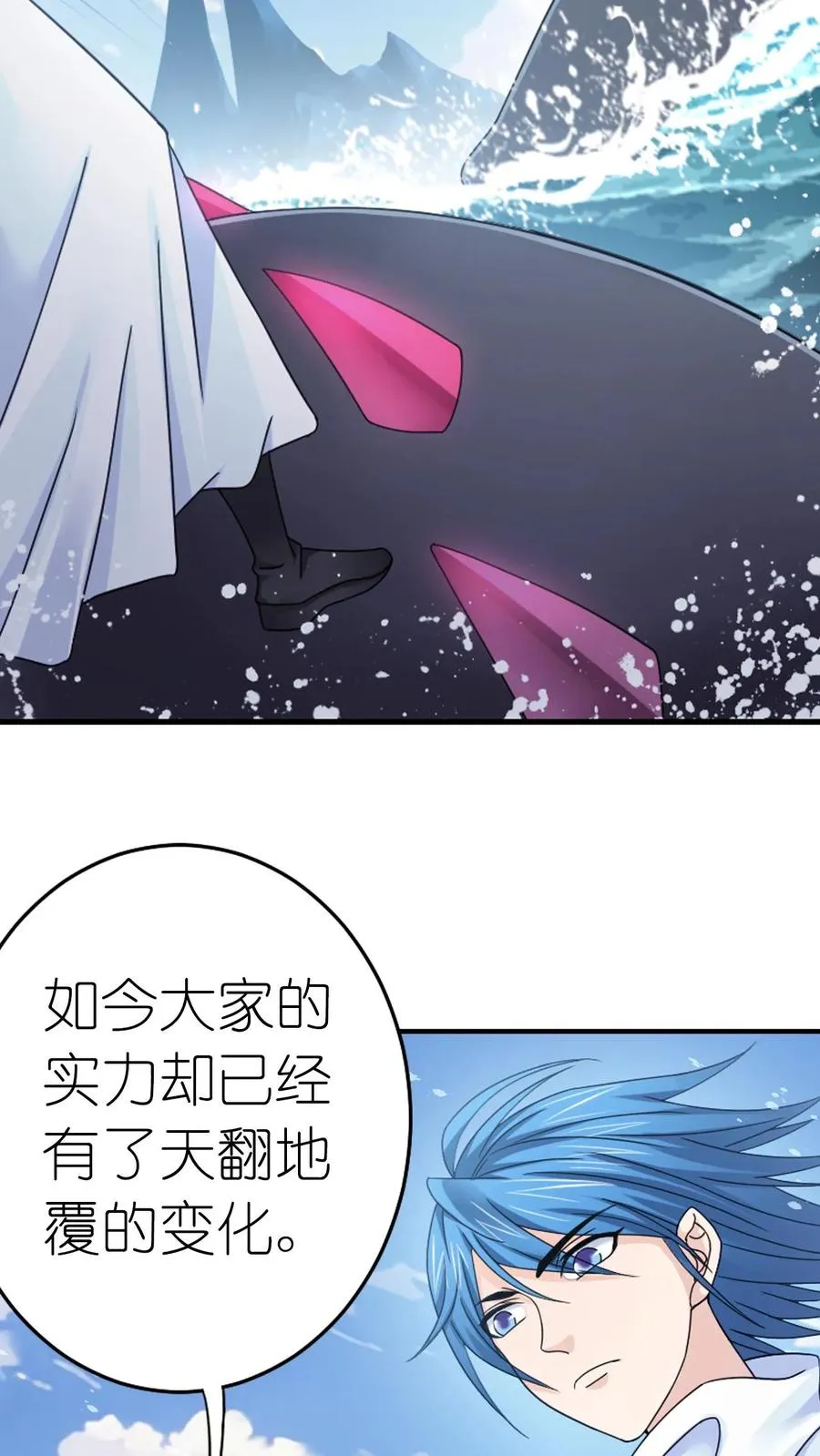 第352话：海神的传承（中） 第24页