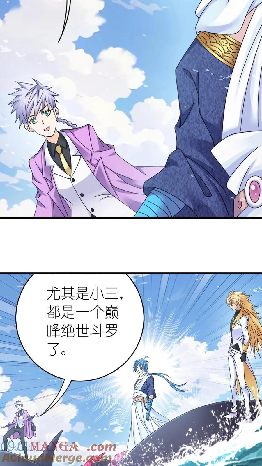 第352话：海神的传承（中） 第25页