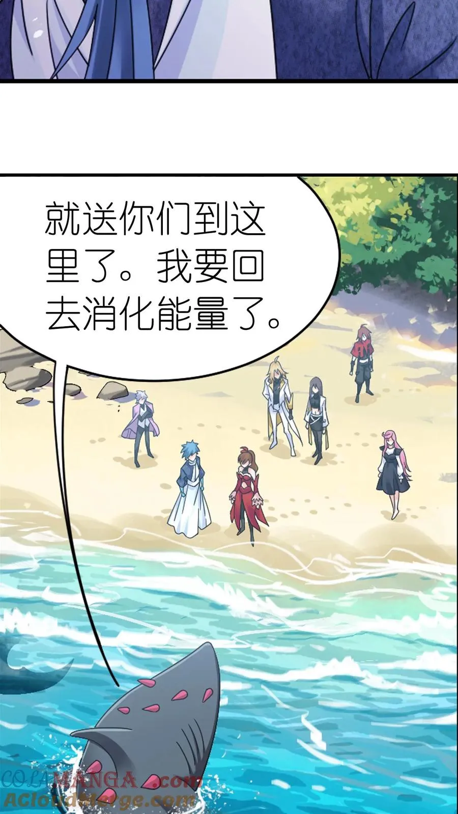 第352话：海神的传承（中） 第29页