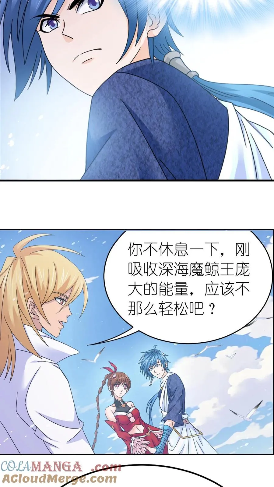 第352话：海神的传承（中） 第31页