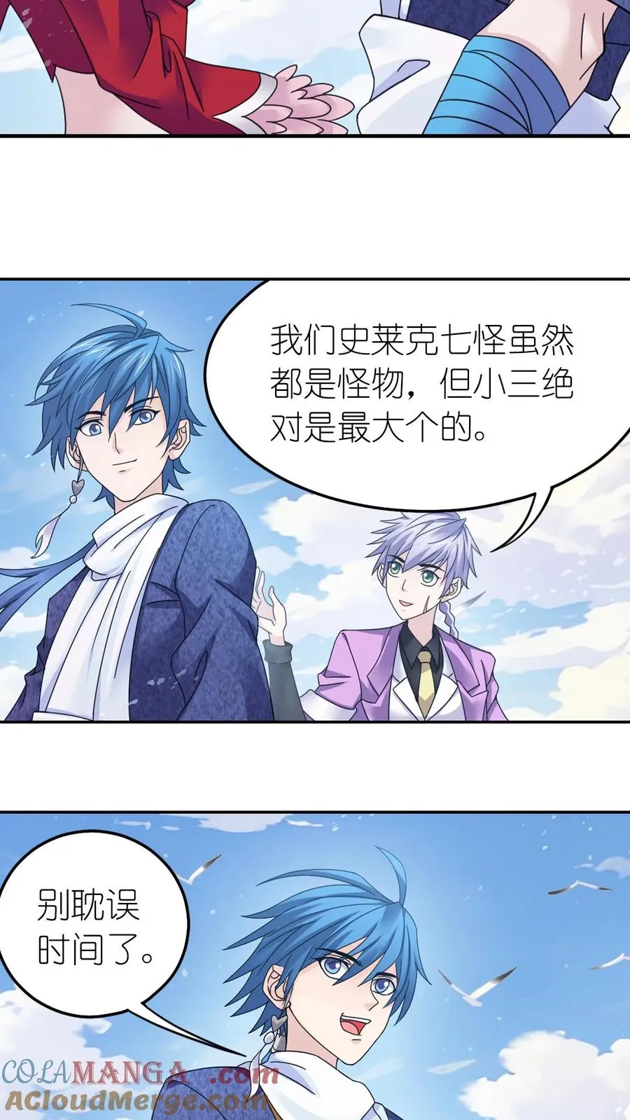 第352话：海神的传承（中） 第33页