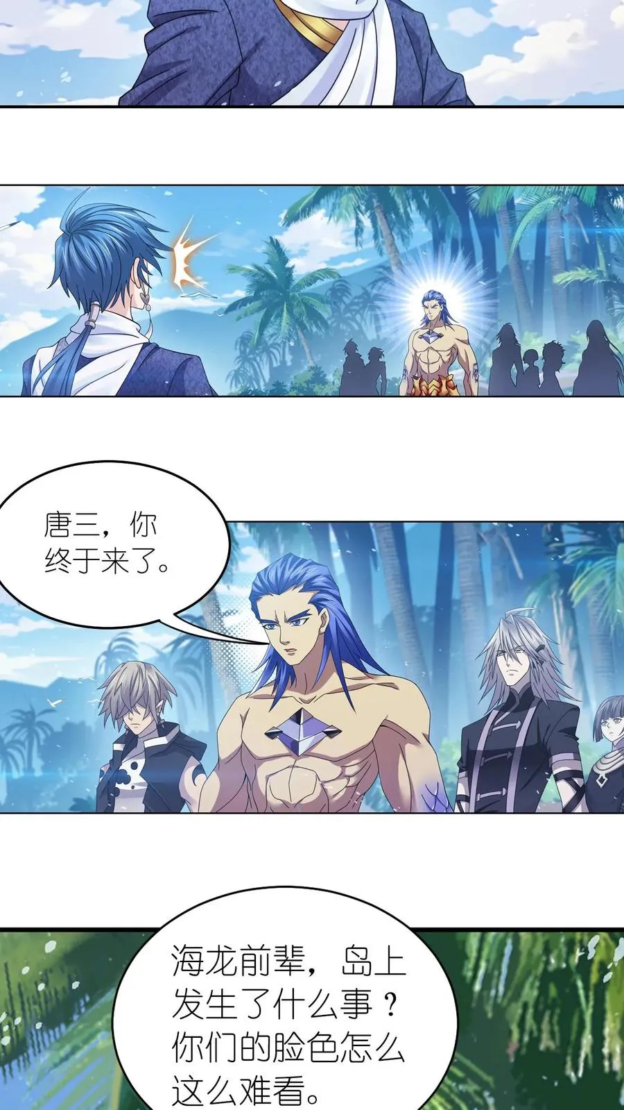 第352话：海神的传承（中） 第34页
