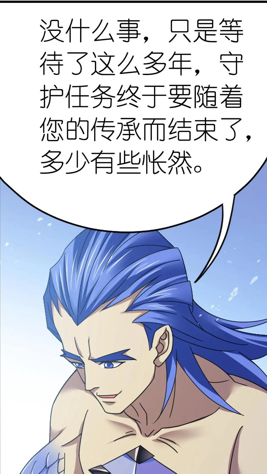 第352话：海神的传承（中） 第36页