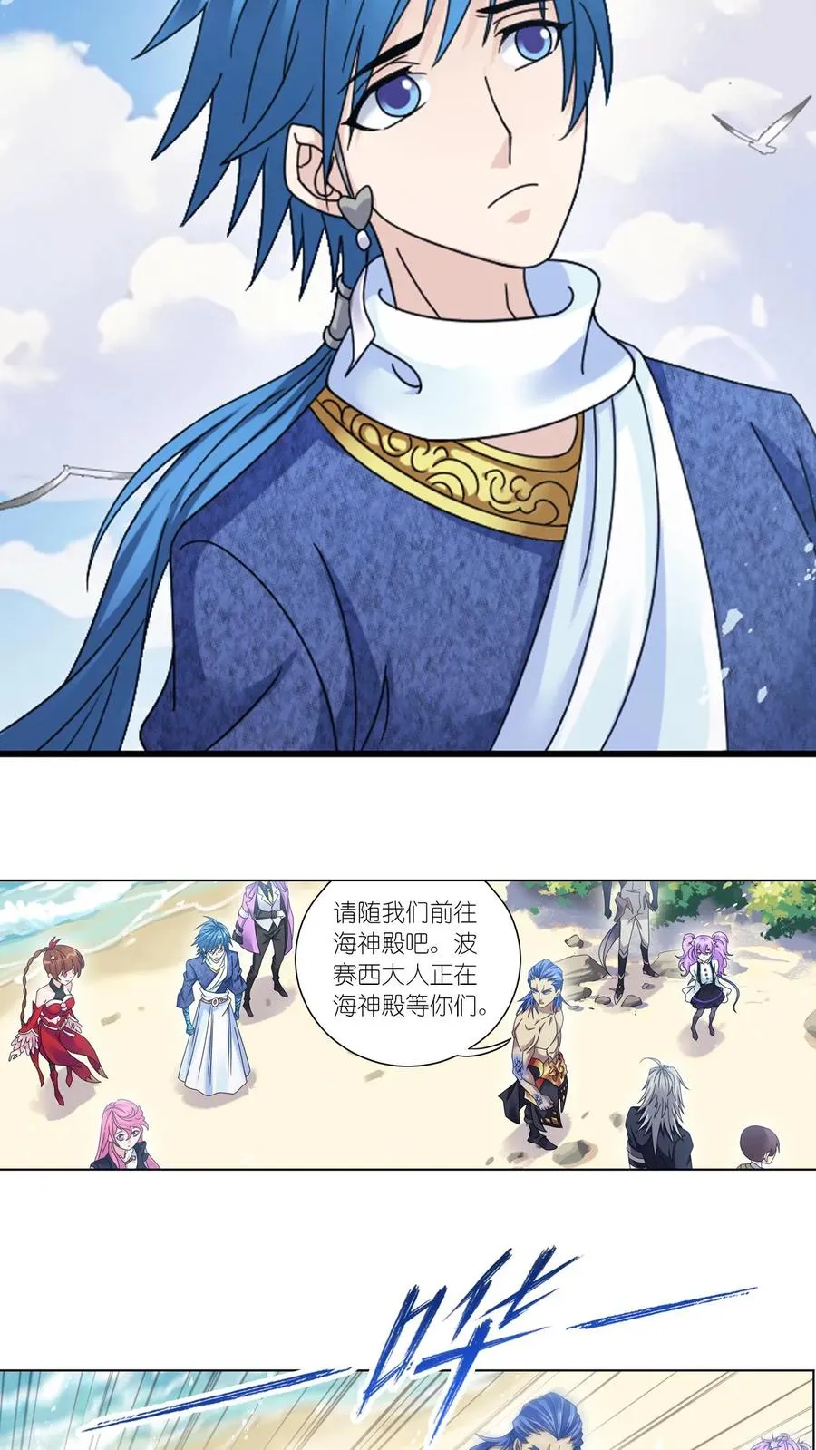 第352话：海神的传承（中） 第38页