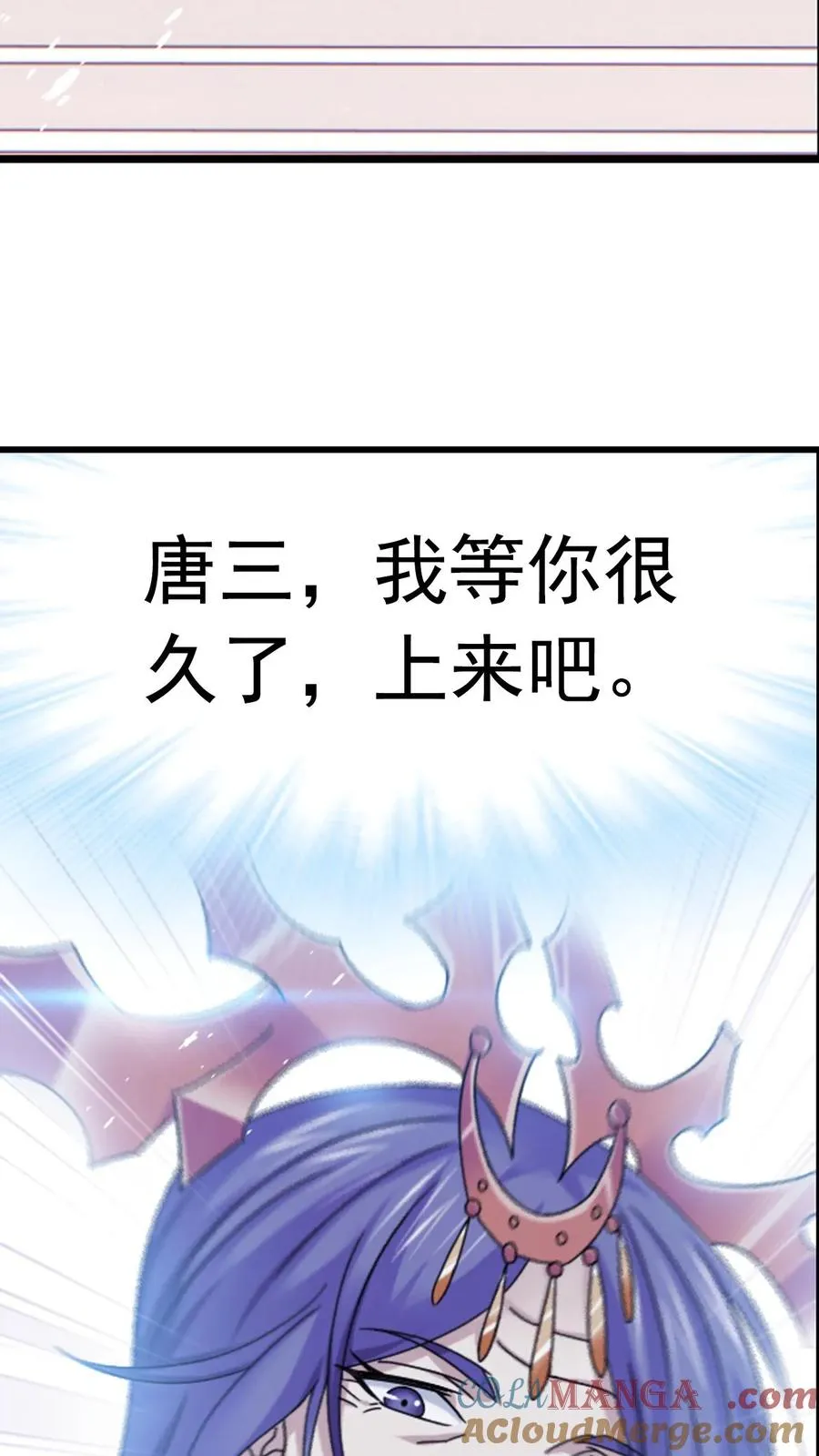 第352话：海神的传承（中） 第43页