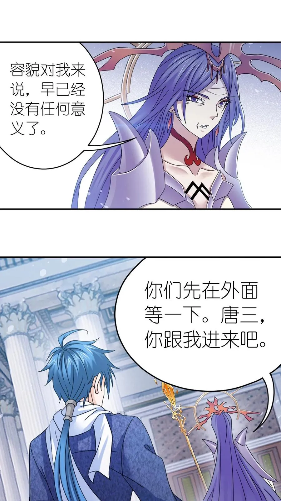 第352话：海神的传承（下） 第2页