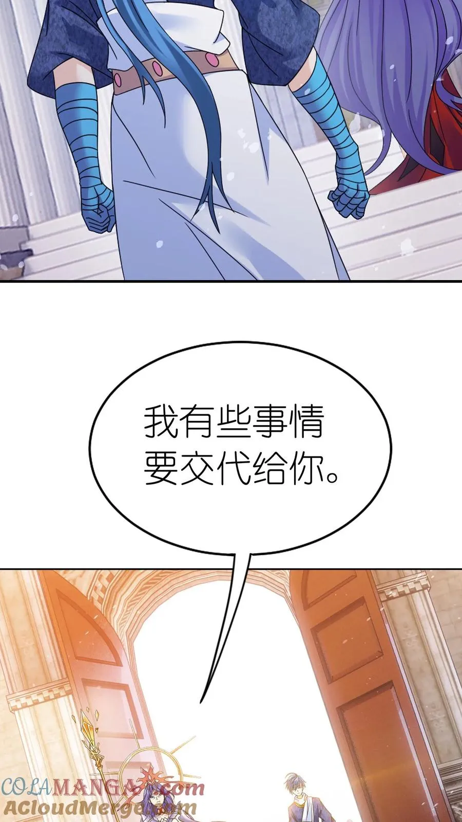 第352话：海神的传承（下） 第3页