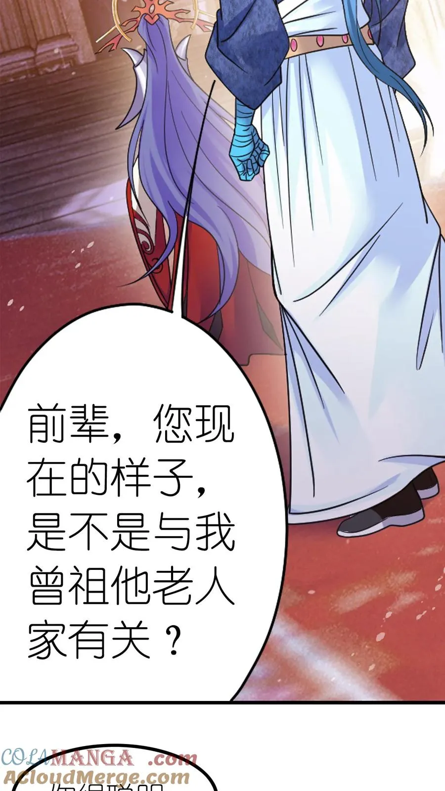 第352话：海神的传承（下） 第5页