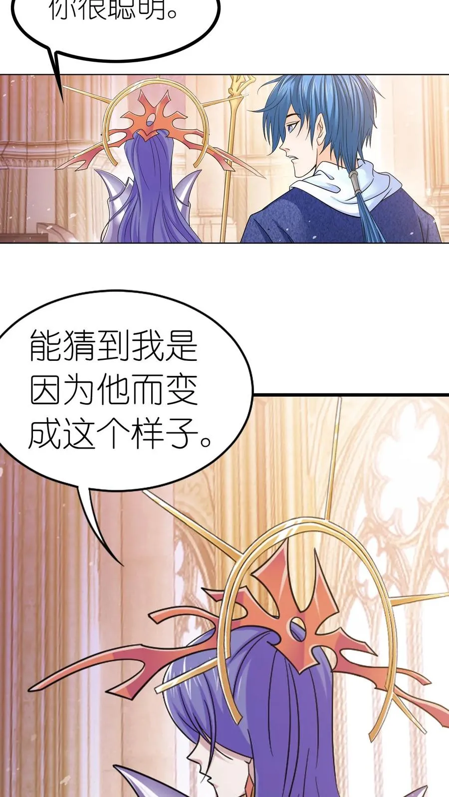 第352话：海神的传承（下） 第6页