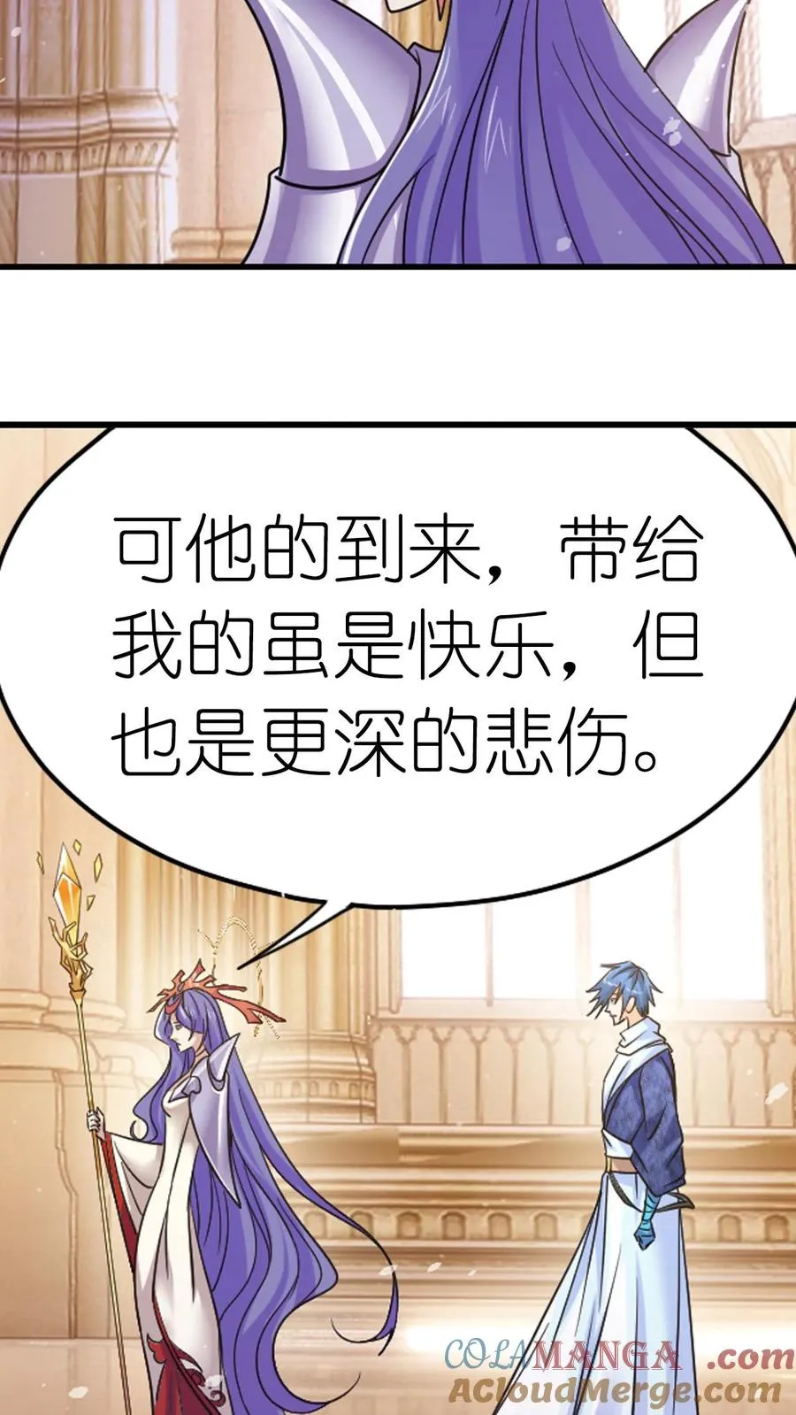 第352话：海神的传承（下） 第7页