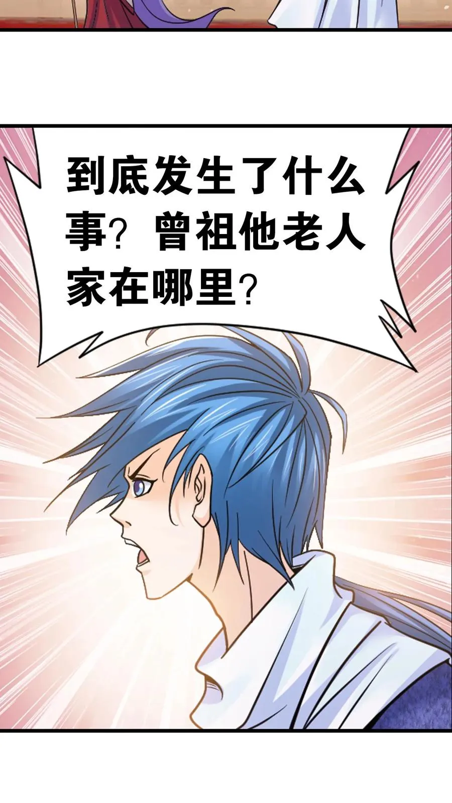 第352话：海神的传承（下） 第8页