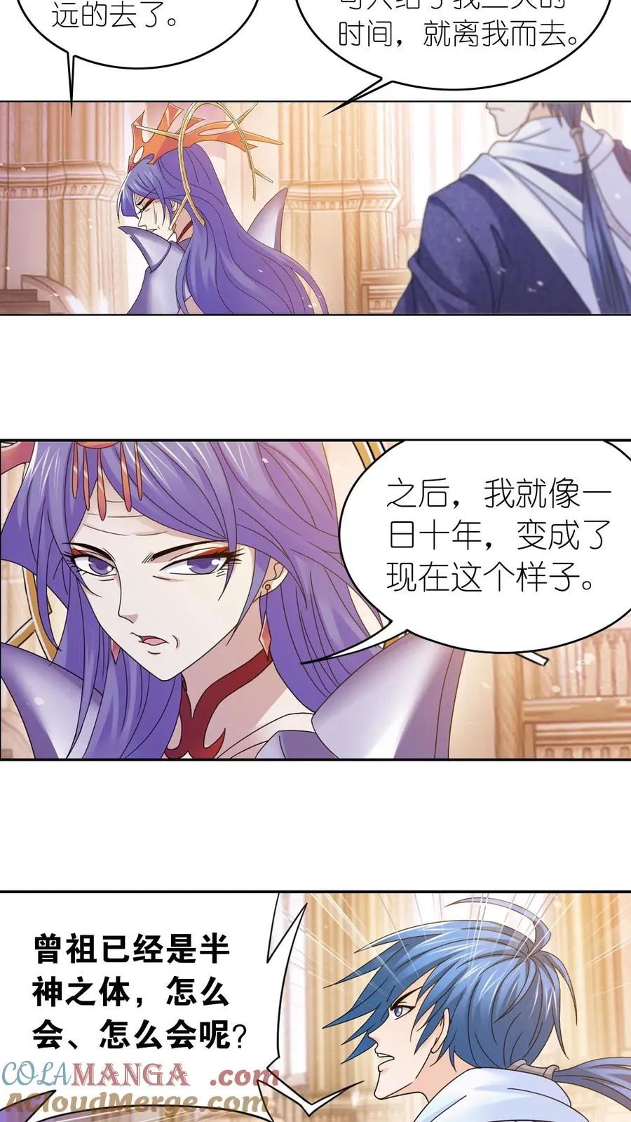 第352话：海神的传承（下） 第11页