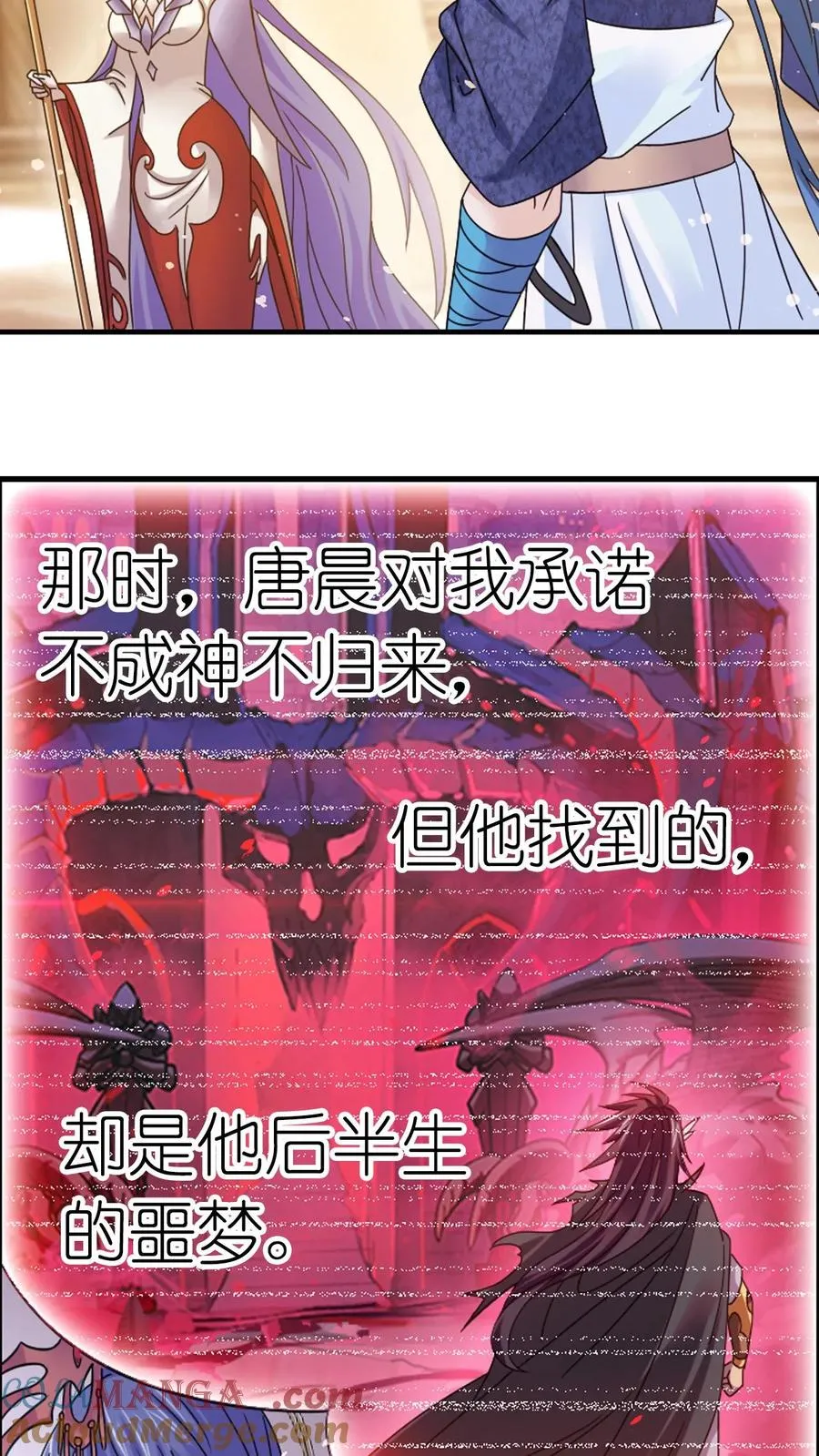 第352话：海神的传承（下） 第13页