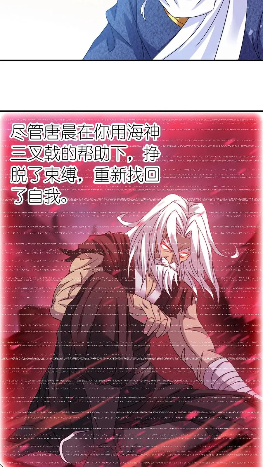 第352话：海神的传承（下） 第16页