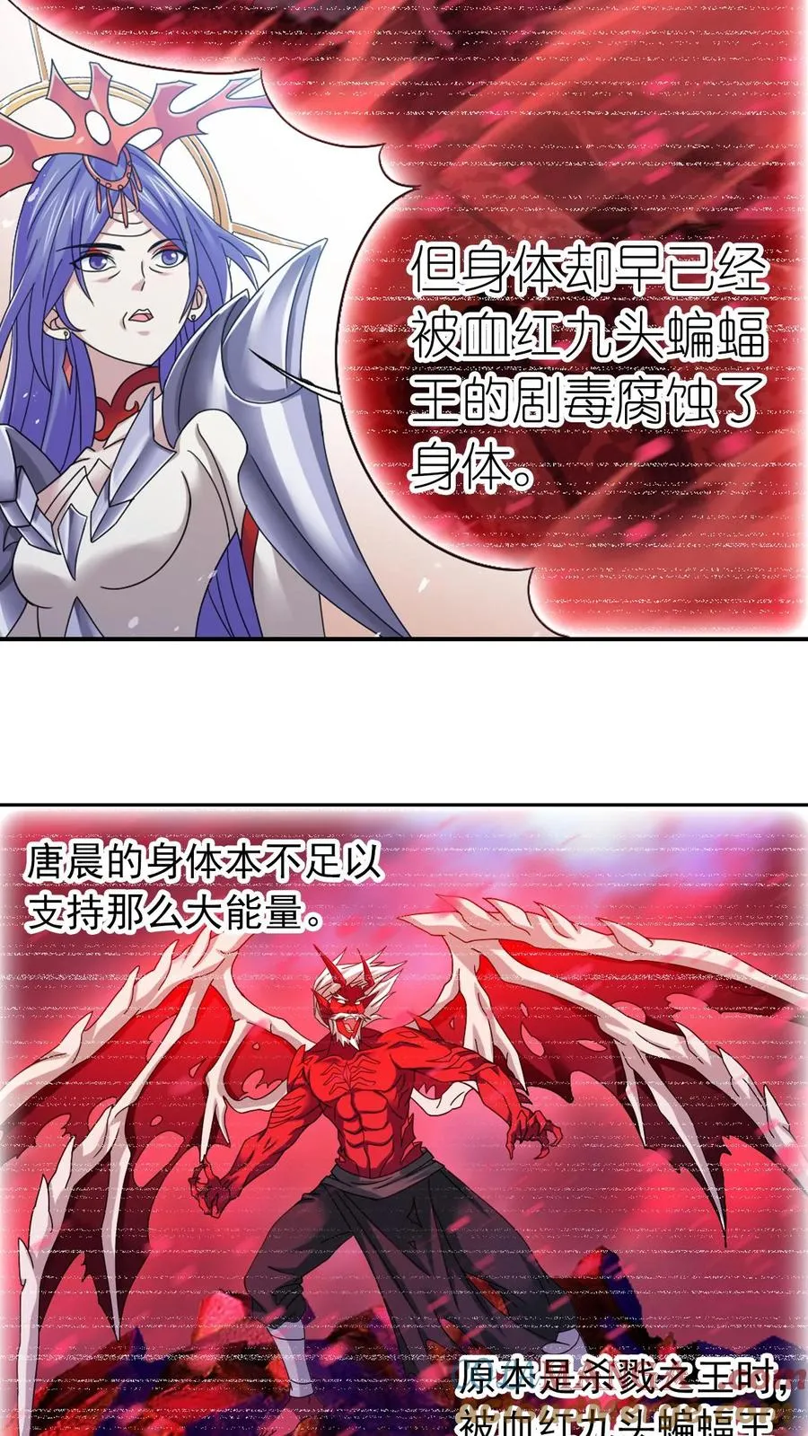 第352话：海神的传承（下） 第17页