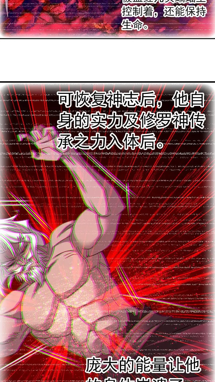 第352话：海神的传承（下） 第18页