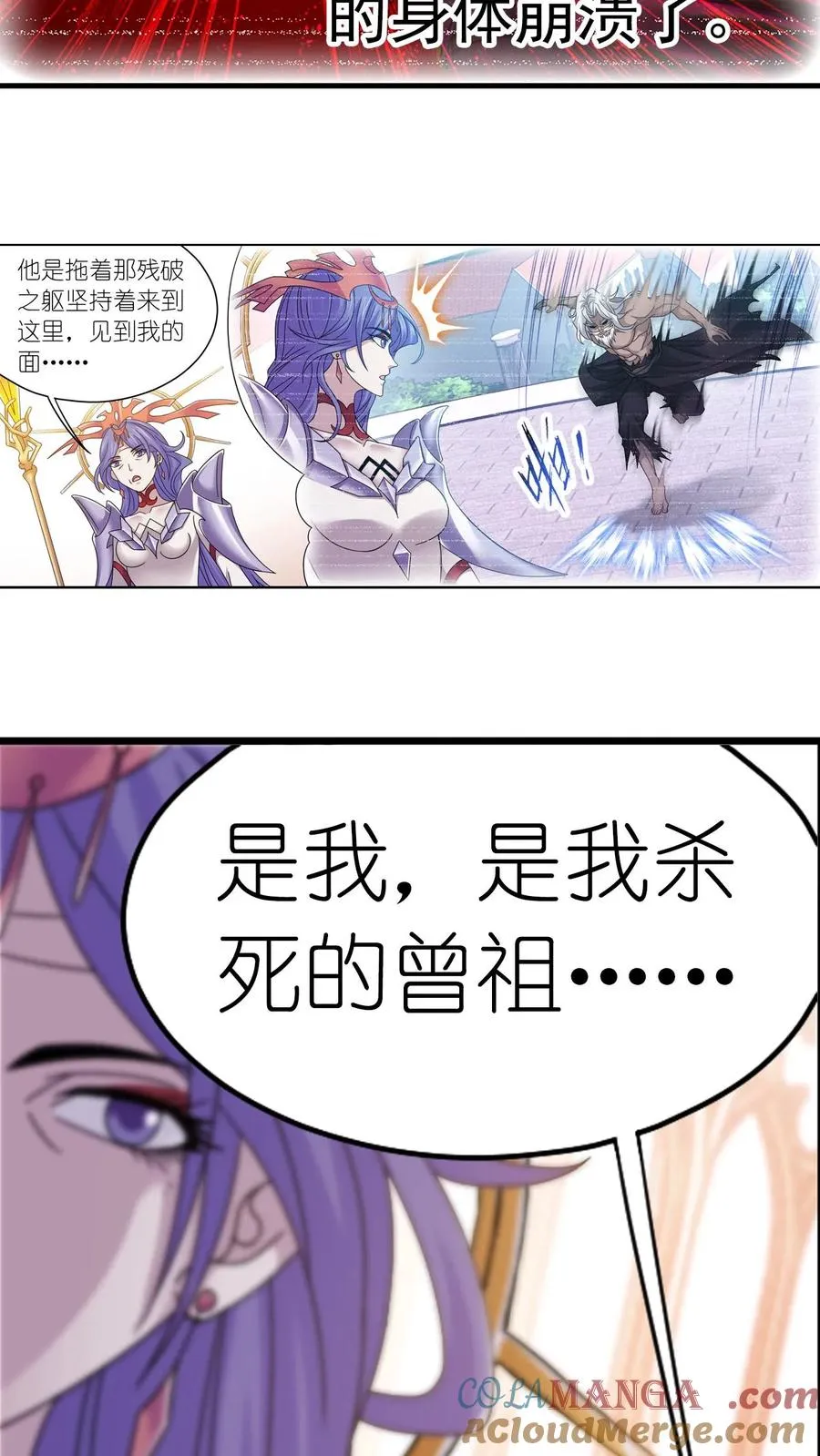 第352话：海神的传承（下） 第19页
