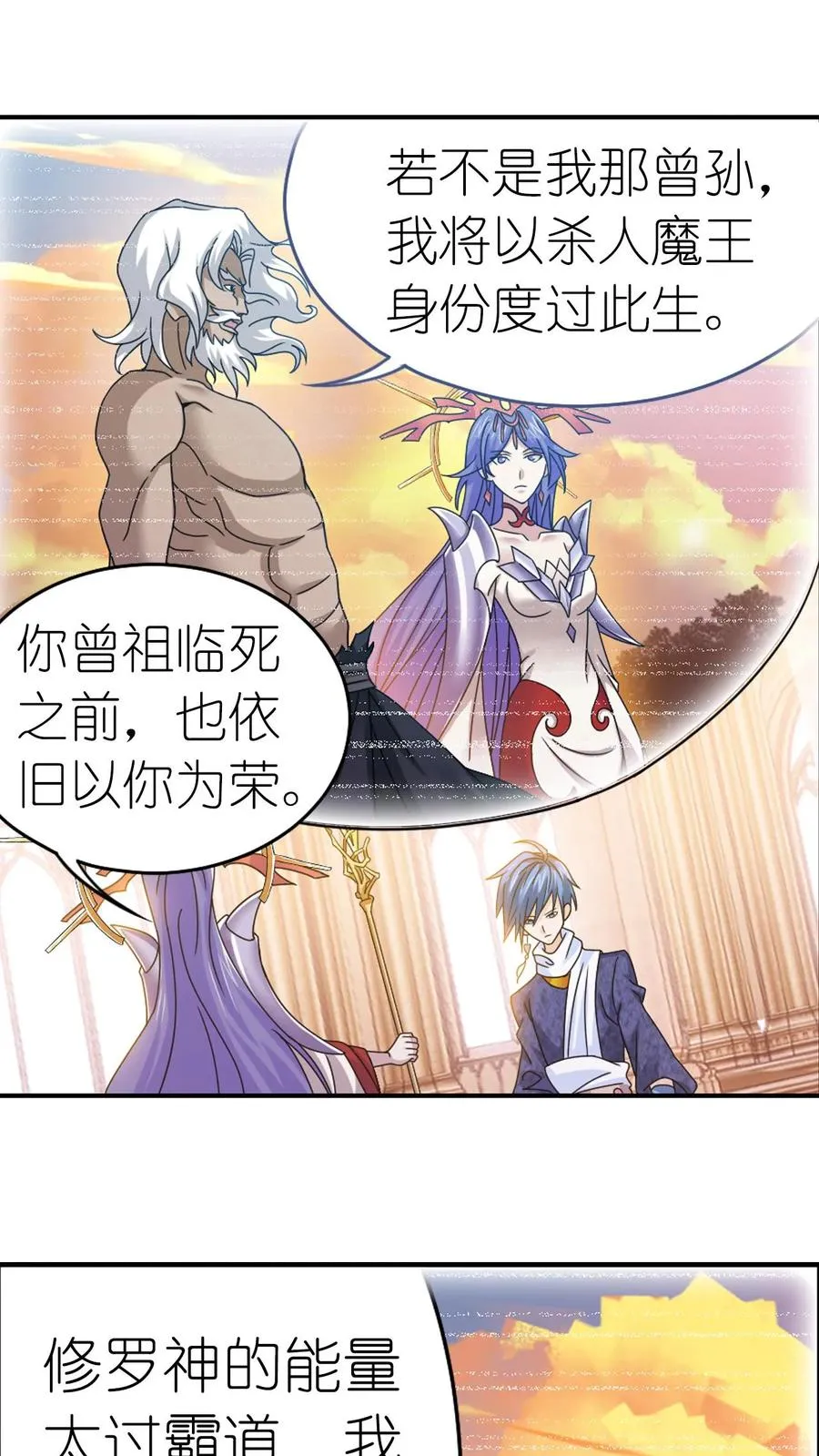 第352话：海神的传承（下） 第22页