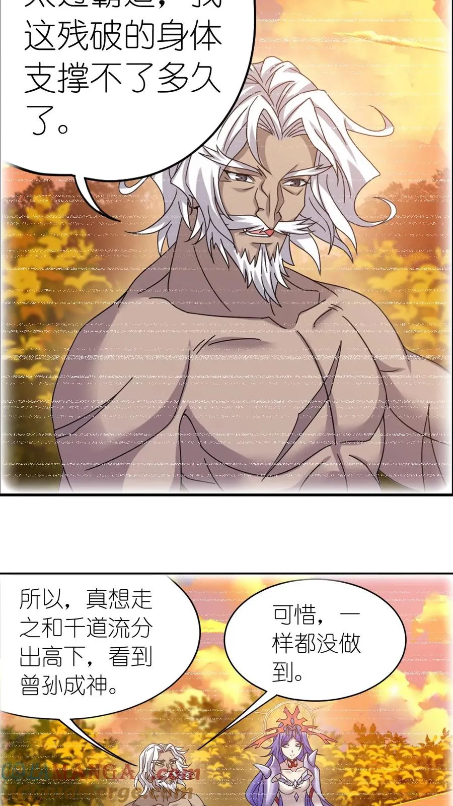 第352话：海神的传承（下） 第23页